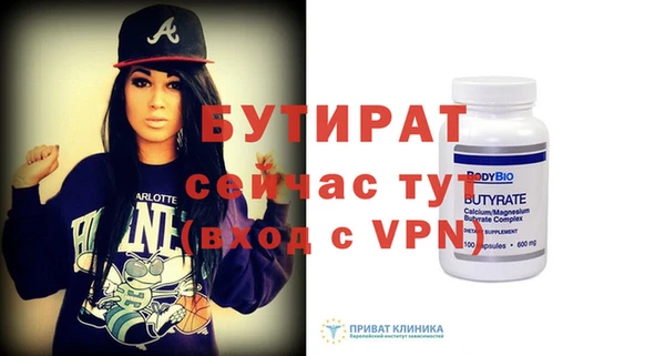бутират Балахна